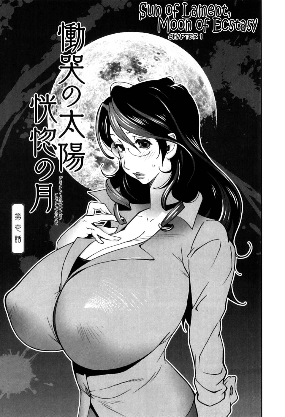 Hentai Manga Comic-Doukoku no Taiyou Koukotsu no Tsuki-Sun Of Lament,Moon Of Ecstasy Chapter 1-1